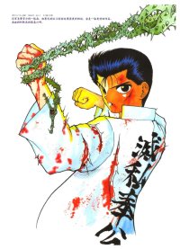 BUY NEW yu yu hakusho - 61742 Premium Anime Print Poster